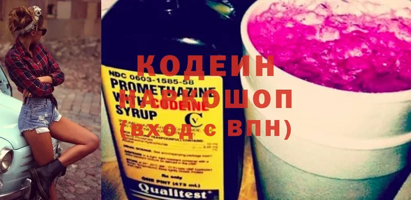 Кодеиновый сироп Lean Purple Drank  Алексеевка 